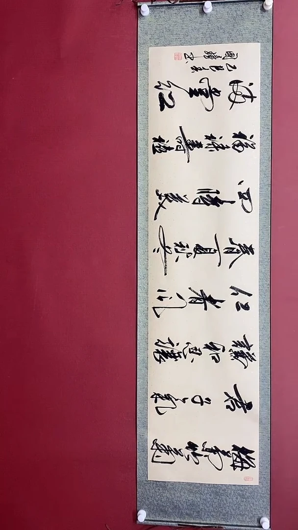 【闪购商品】书法梅兰竹菊  六尺对开卷轴 姚国璋