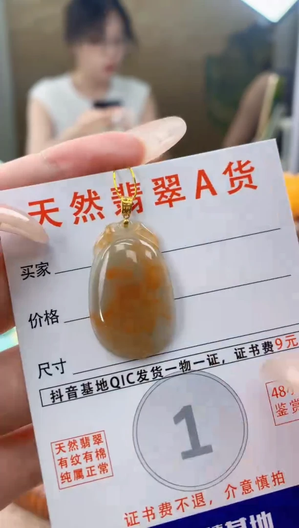 翡翠18K金镶嵌颈饰天然A货翡翠挂件