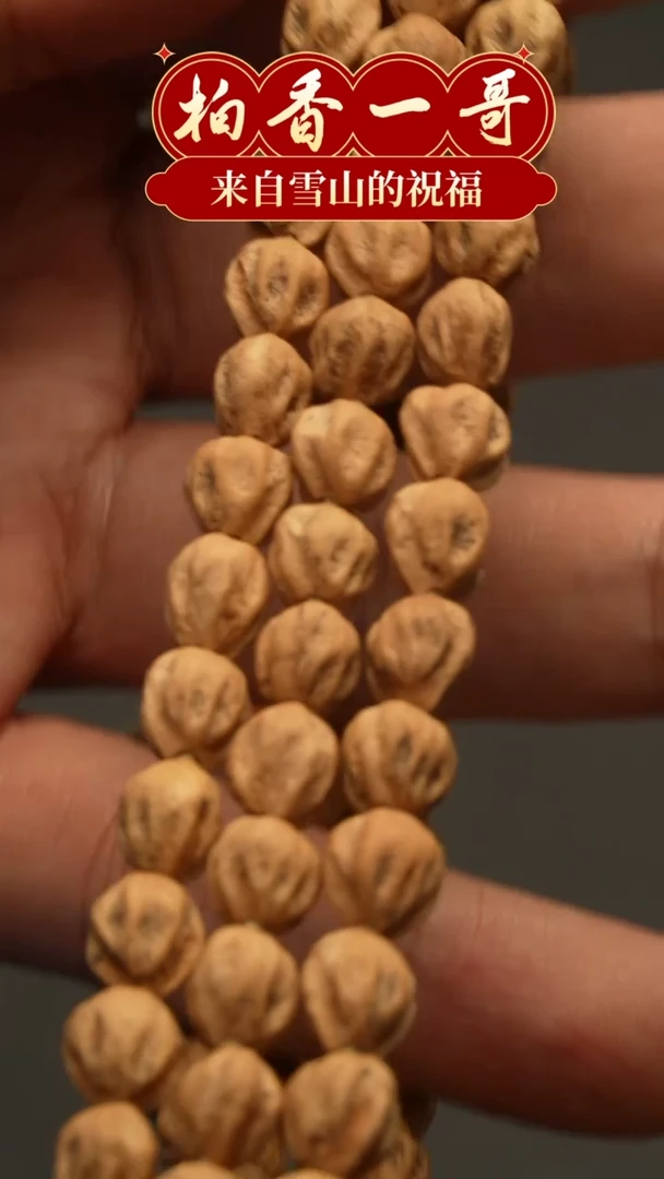 【闪购商品】柏香籽/百香籽吊坠无解