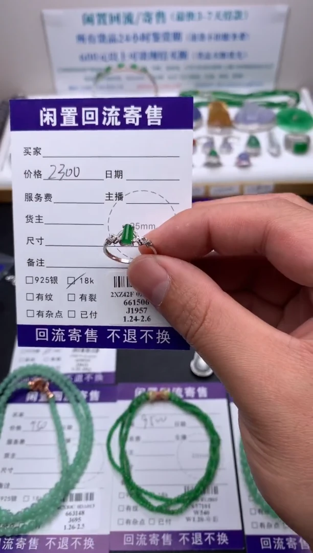 【闪购商品】定制翡翠18K金镶嵌模式推广期24小时鉴赏期