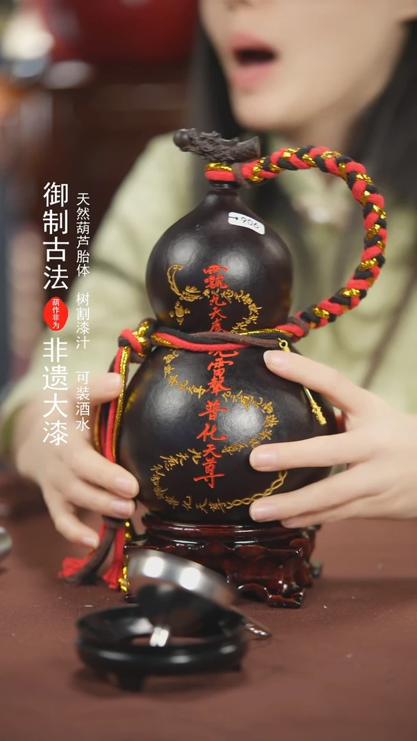 【闪购商品】906号800ml左右的非遗漆器酒葫芦