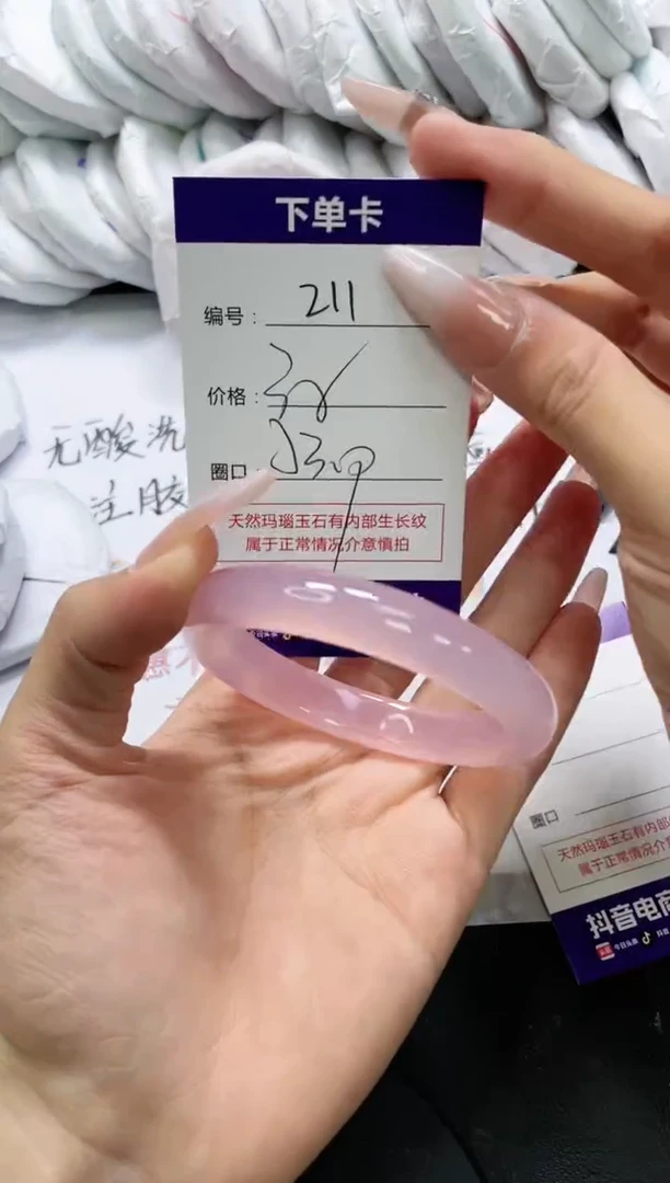 未镶嵌手镯玛瑙/玉髓211