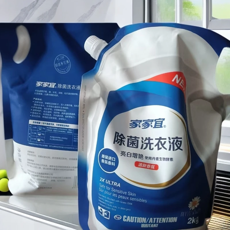 温和阳光清香洗衣液增艳酵素香氛鲜艳护色自然清香熏衣草香贴身