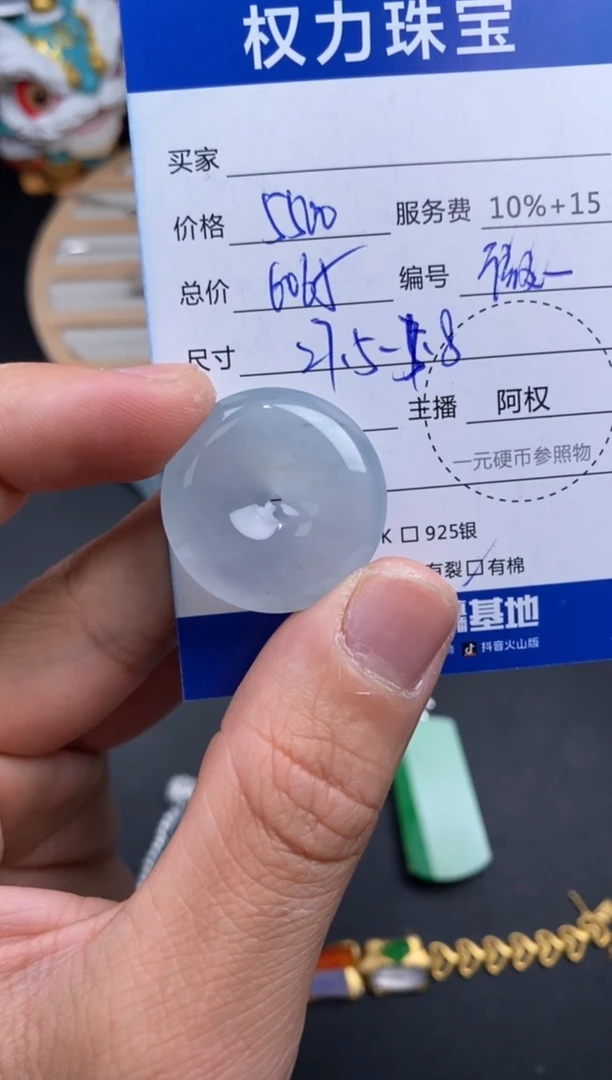 颈饰未镶嵌翡翠寄售不退换