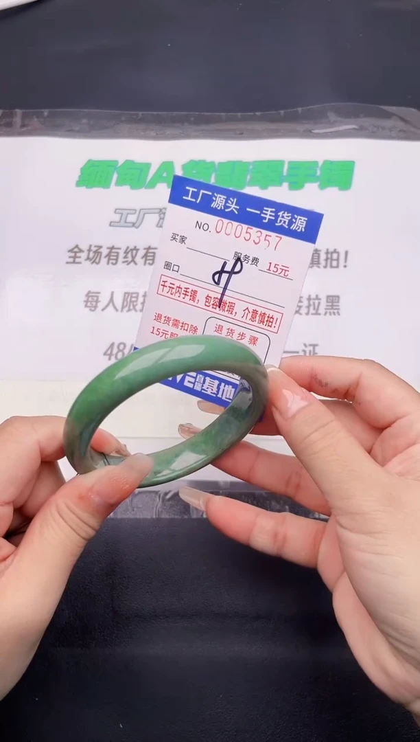 翡翠手镯未镶嵌按图片拍下发货