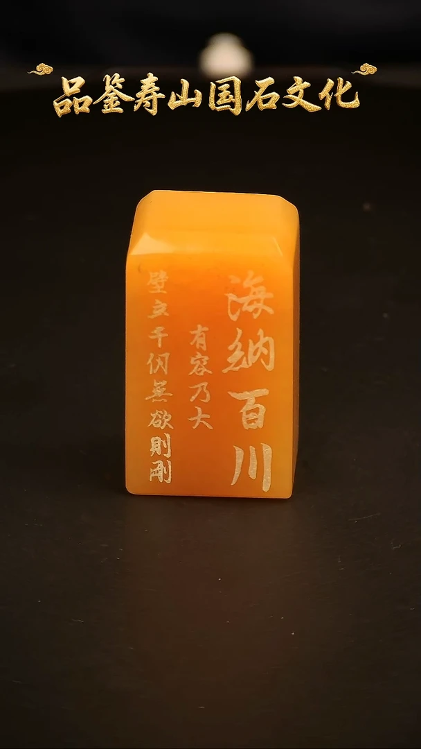 寿山石其他雕刻印章
