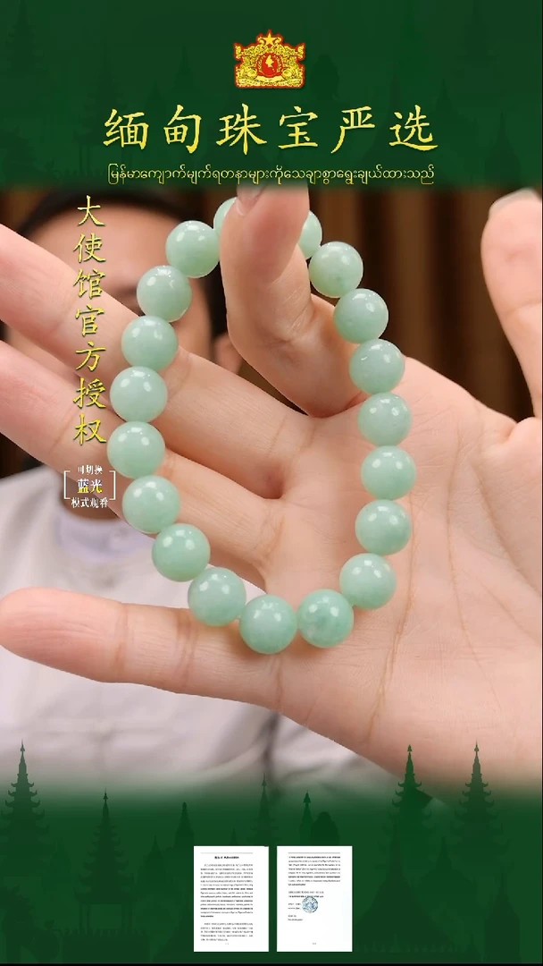 未镶嵌手串翡翠缅甸珠宝严选ZXS