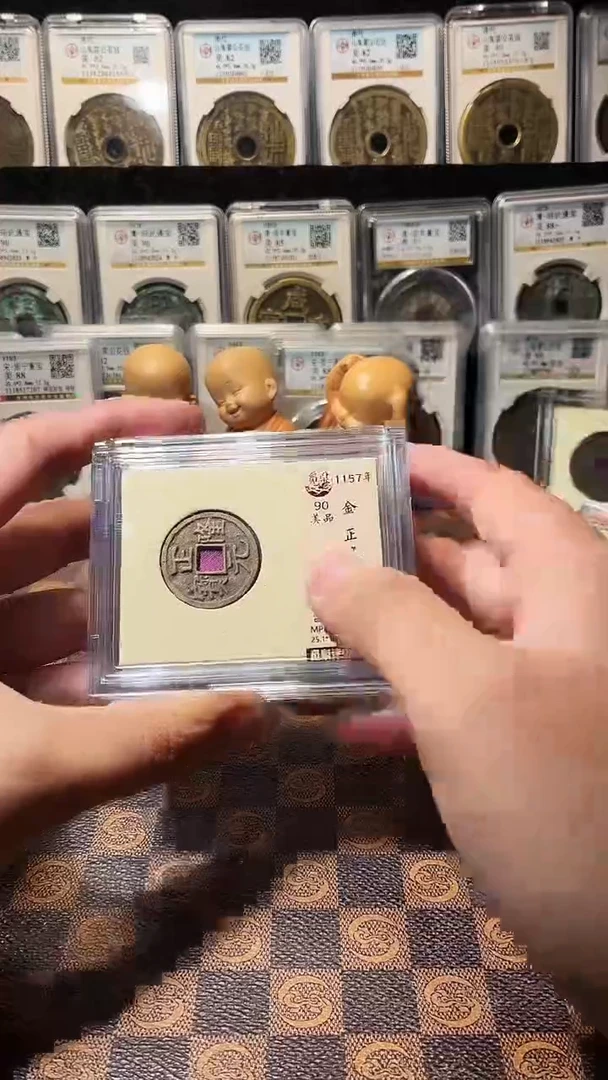 铜A636星鹏觅泉正隆元宝90分