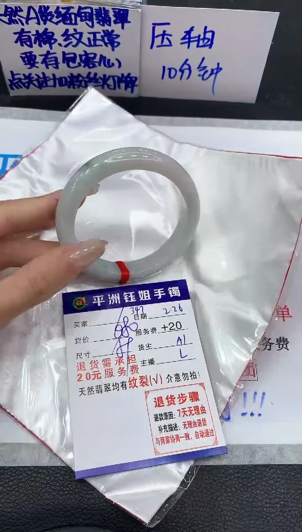 【闪购商品】翡翠手镯未镶嵌11111111111