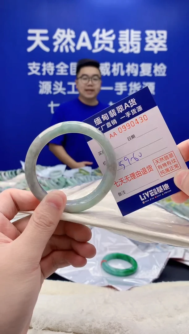 未镶嵌手镯翡翠30