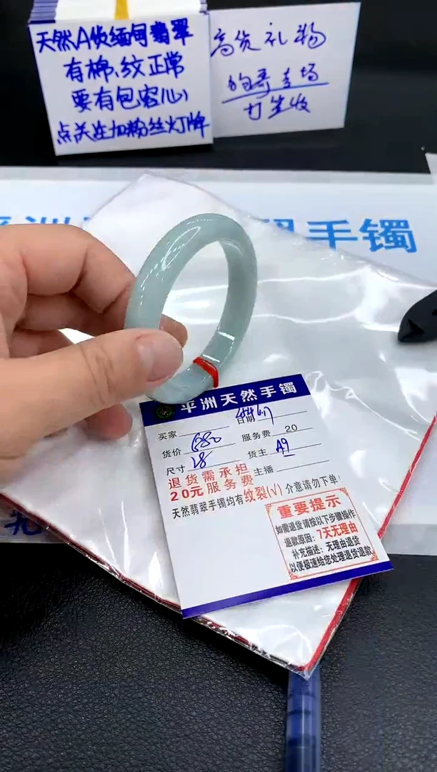 翡翠手镯未镶嵌1