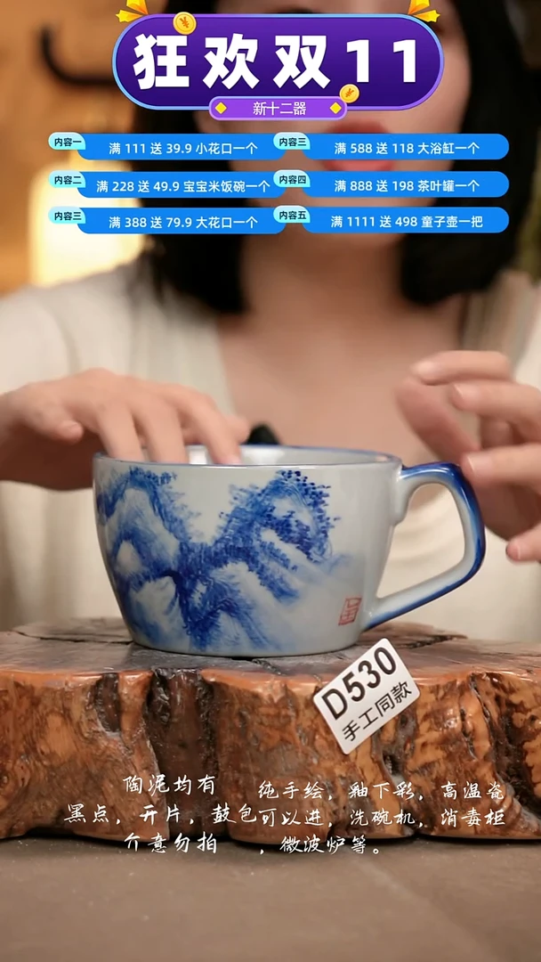 D530新十二器瓷器