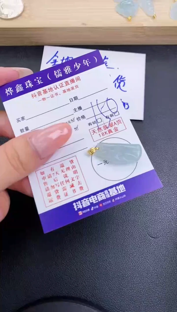 颈饰18K金镶嵌翡翠天然翡翠A货赠皮绳