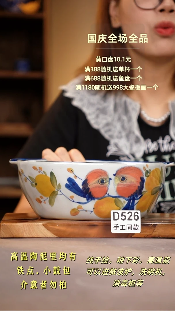 其他D526陶然集器瓷器