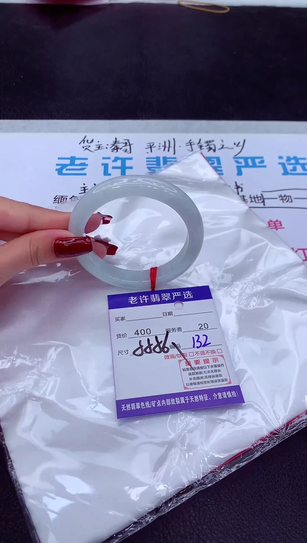 【闪购商品】翡翠手镯未镶嵌111111111111111