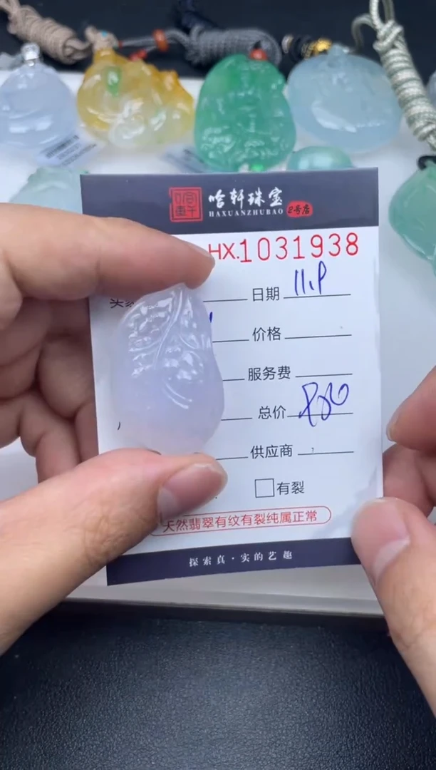 吊坠(不含链)未镶嵌翡翠哈轩  挂件1
