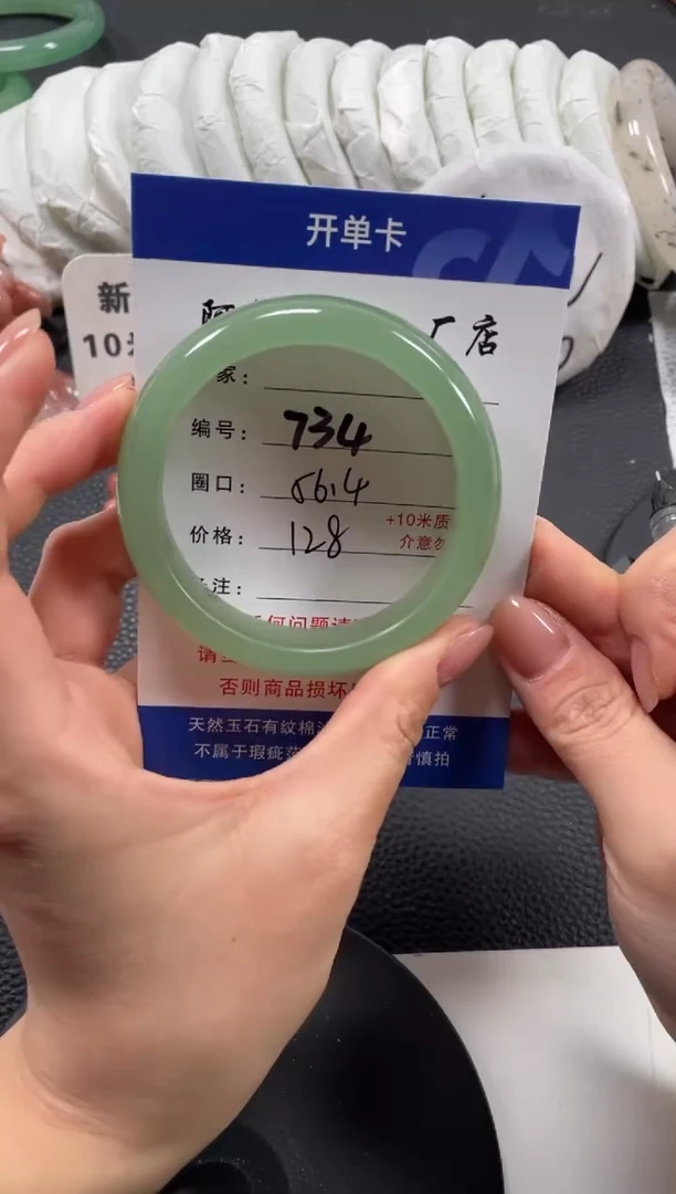 【闪购商品】石英质玉手镯未镶嵌56