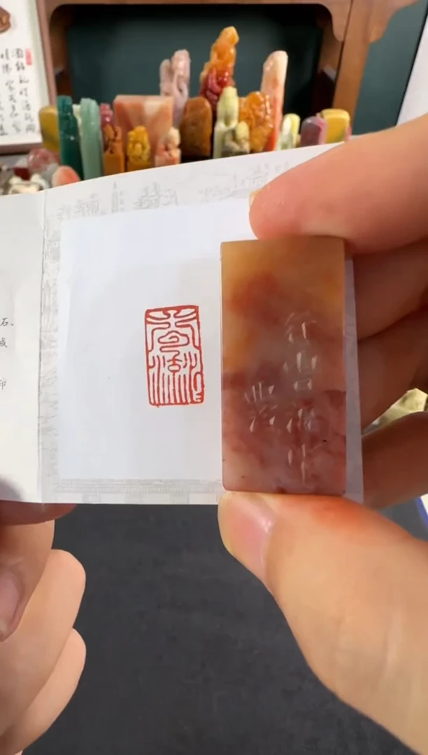 老挝石印石编号编号1118