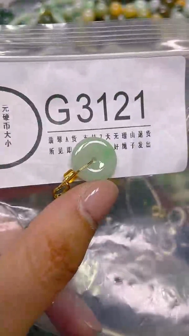 颈饰未镶嵌翡翠/ G /翡翠A货，一件也是批发价