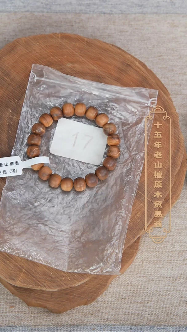 【闪购商品】檀香木手串/手链塞勒姆黑横沉9*10奶甜韵瑕疵 17