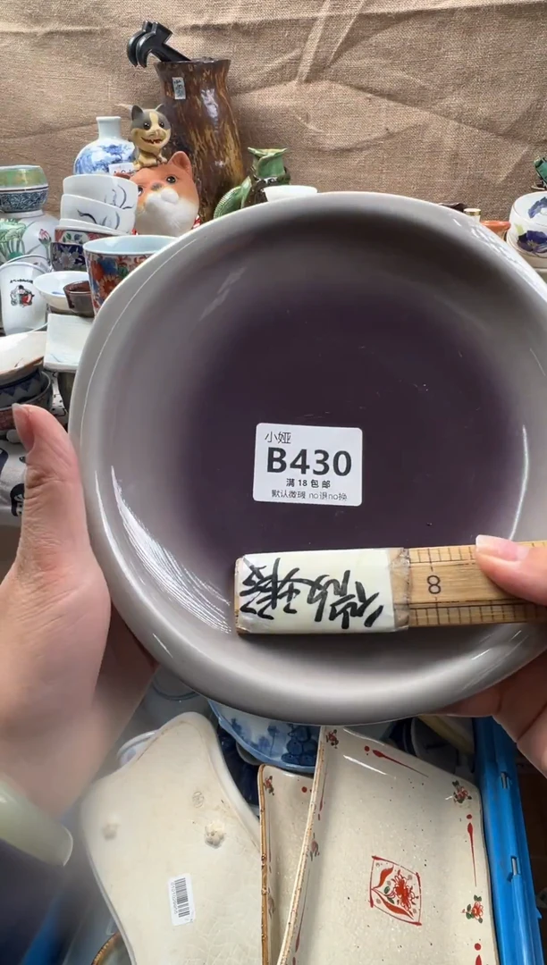 遥****来回流瓷器，默认微瑕，介意慎拍B430