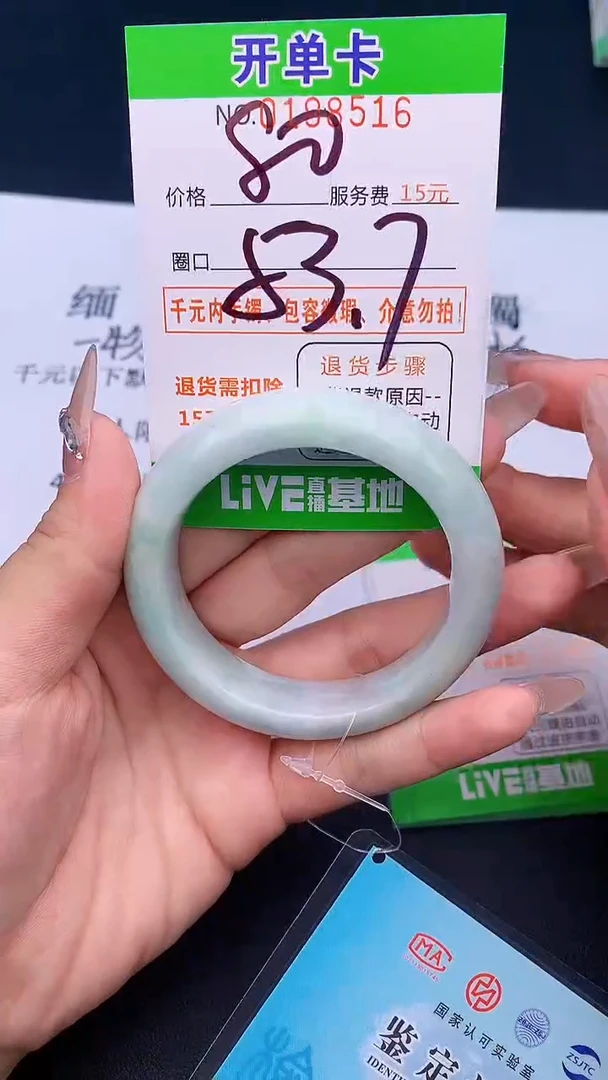未镶嵌手镯翡翠16天然缅甸A货