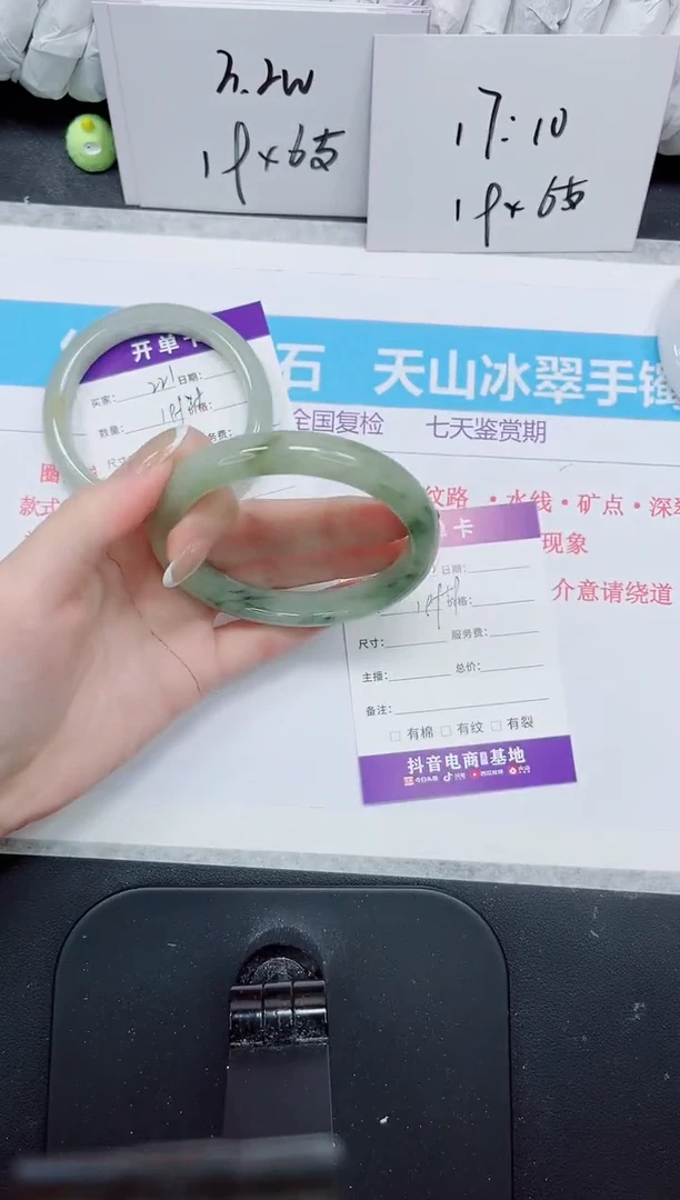 石英质玉手镯未镶嵌222