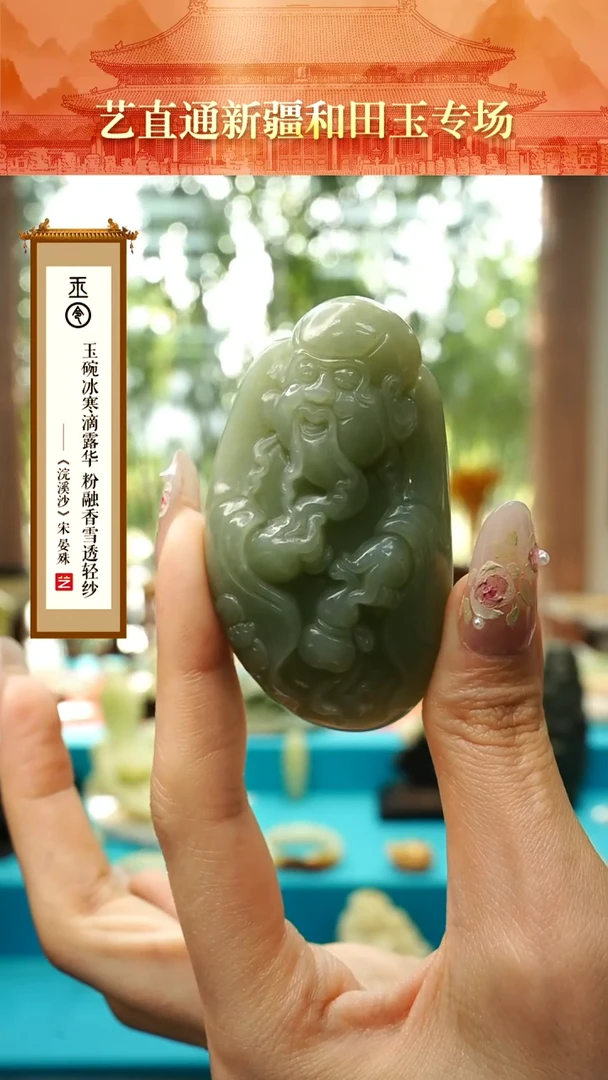 和田玉未镶嵌挂件闪购寿星