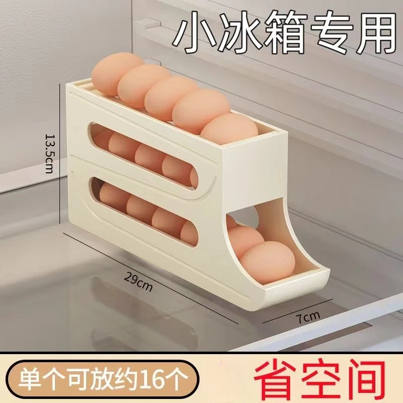 滑梯鸡蛋收纳盒家用冰箱侧门自动滚蛋厨房鸡蛋盒防摔鸡蛋架托收纳