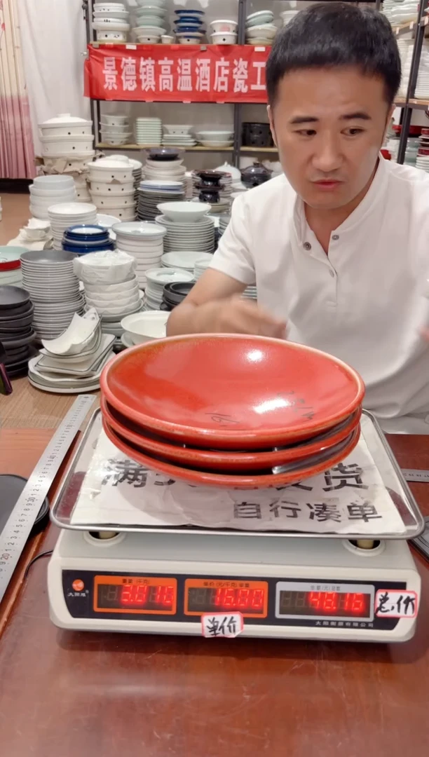 盘240号链接景德镇高温酒店瓷工厂库存