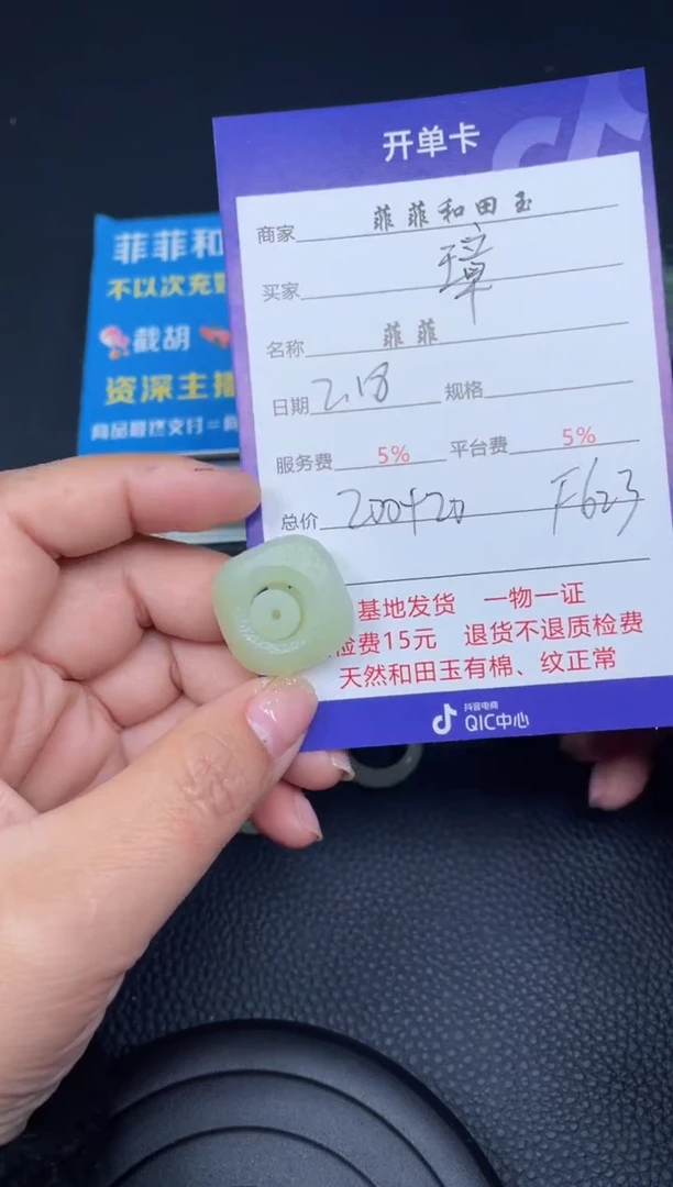 【闪购商品】和田玉吊坠未镶嵌F623