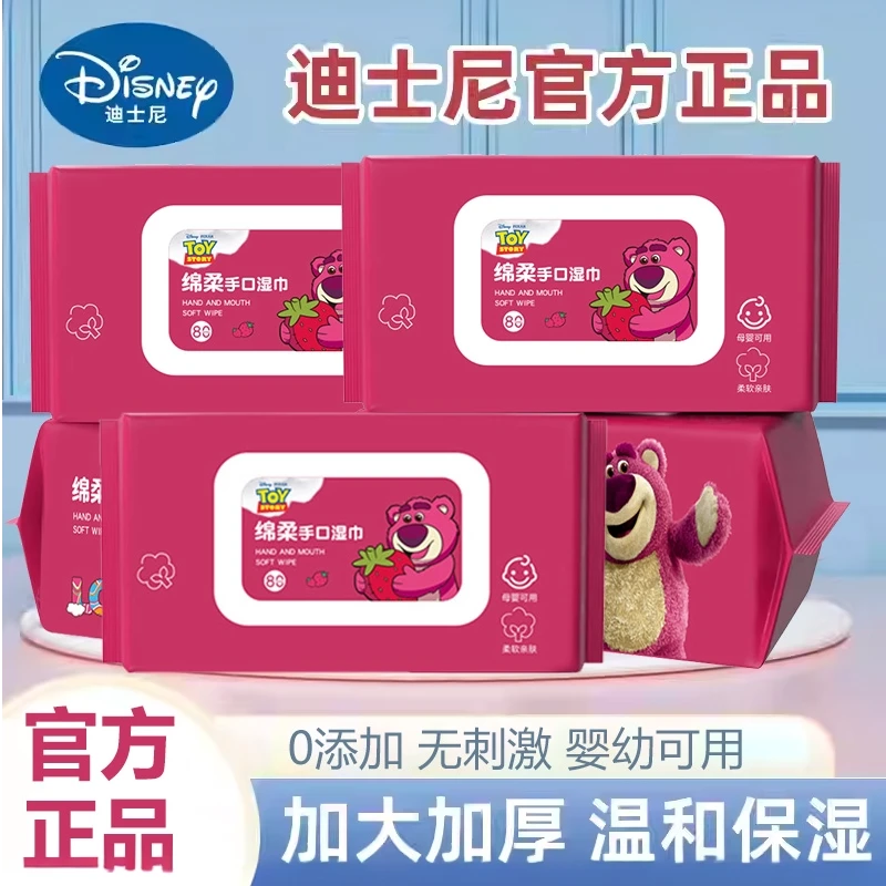 Disney/迪士尼母婴幼儿手口专用加大加厚湿纸巾家庭实惠装80抽