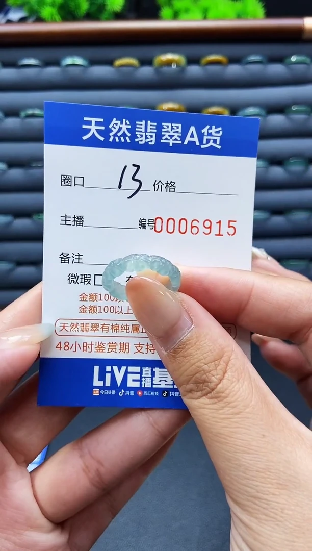 未镶嵌戒指翡翠戒圈