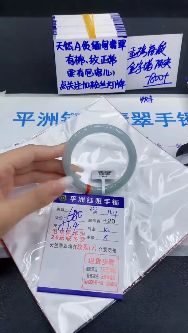 未镶嵌手镯翡翠1