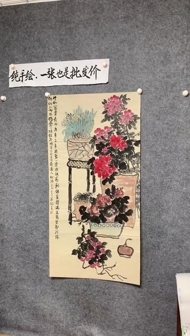 竖款精品国画作品富贵吉祥尺寸136*68