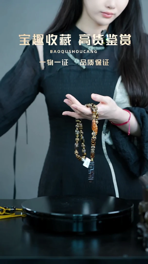 拿*仑单珠项链一物一证 铜宝趣收藏 精品专场