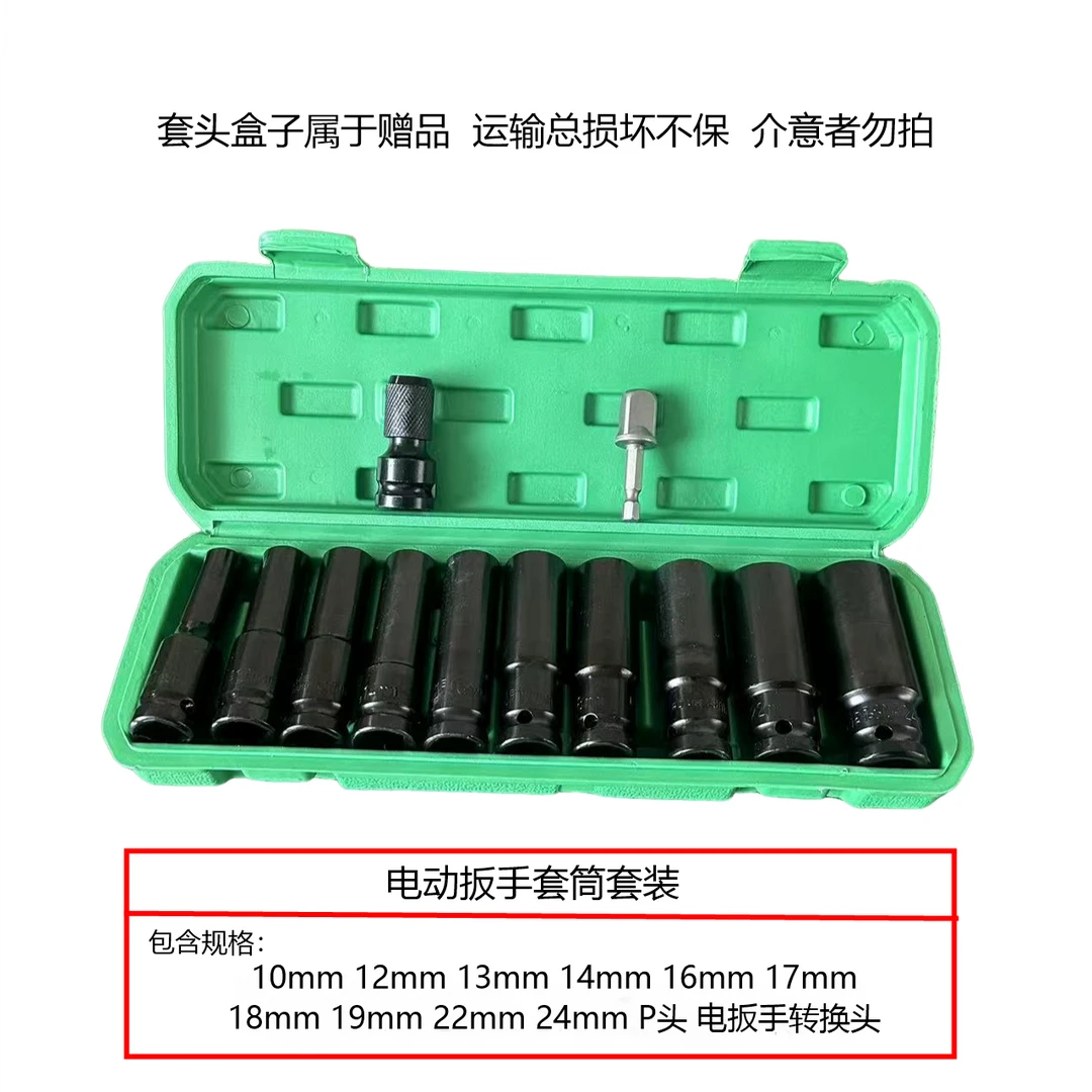 绿盒六角套筒12件套装（10—24）