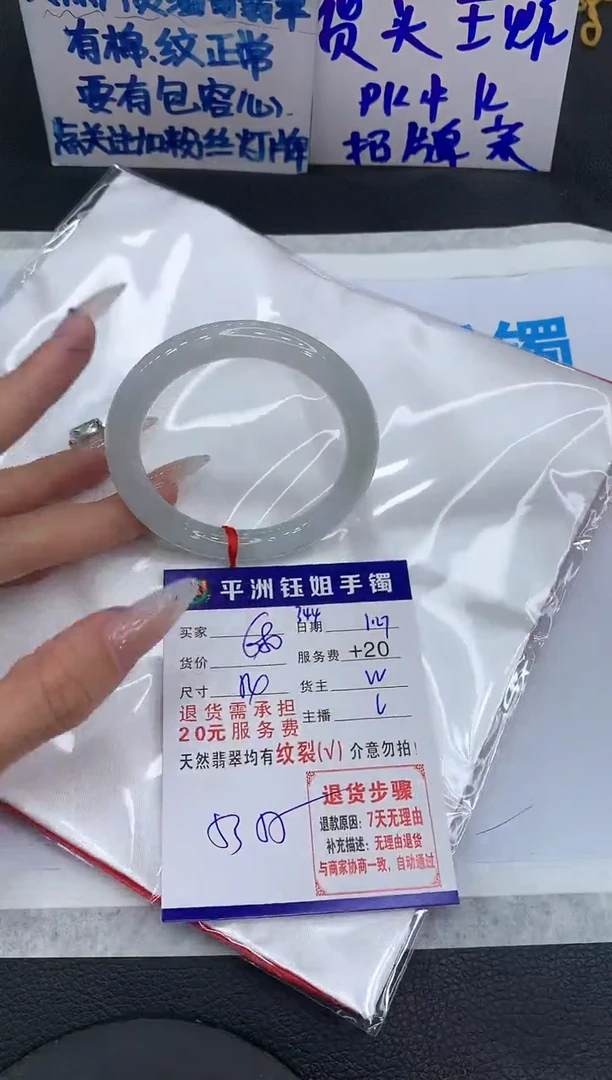 【闪购商品】翡翠手镯未镶嵌11111111