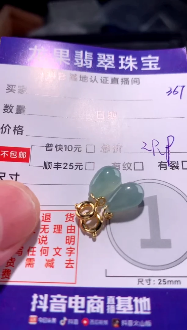 翡翠未镶嵌颈饰福瓜水滴367