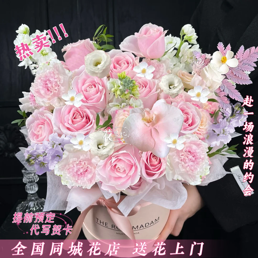 邂逅的浪漫【12朵粉玫瑰1朵蝴蝶兰混搭抱抱桶】仪式感惊喜好礼送爱人女友闺蜜礼物同城配送鲜花小时达