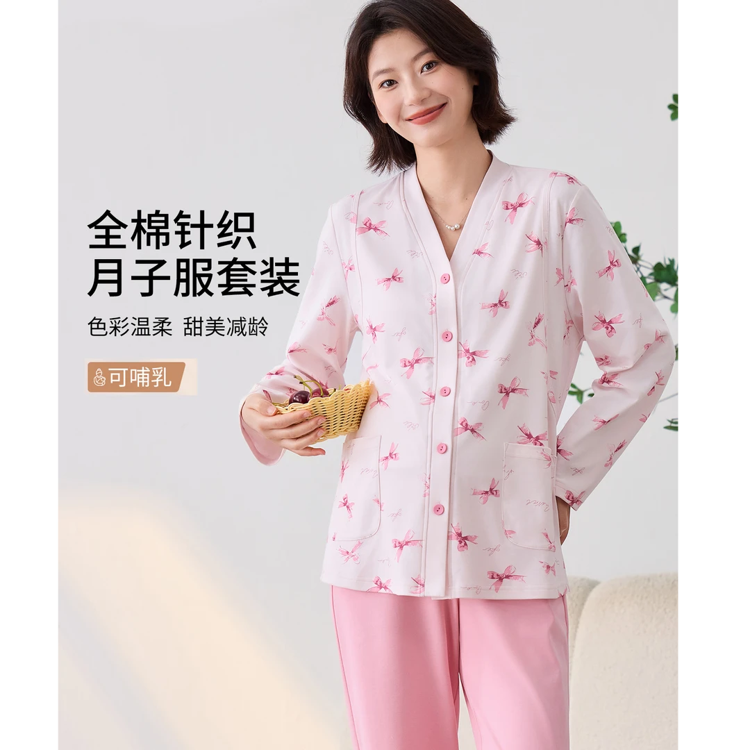 秋新款孕妇装棉针织蝴蝶结印花睡衣可哺乳月子服套装HH05467
