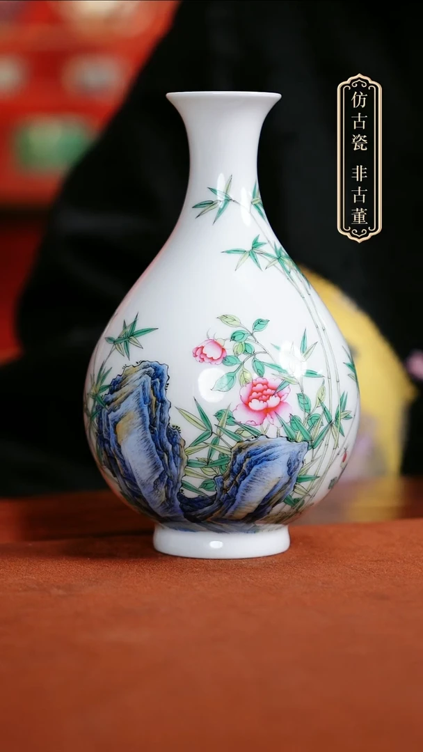 摆件陶皇窑珐琅彩竹石纹玉壶春瓶