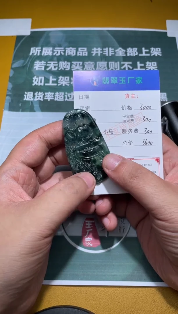 未镶嵌定制翡翠毛货-不退不换