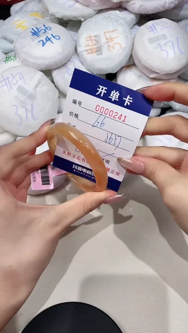 【闪购商品】玛瑙/玉髓手镯未镶嵌241