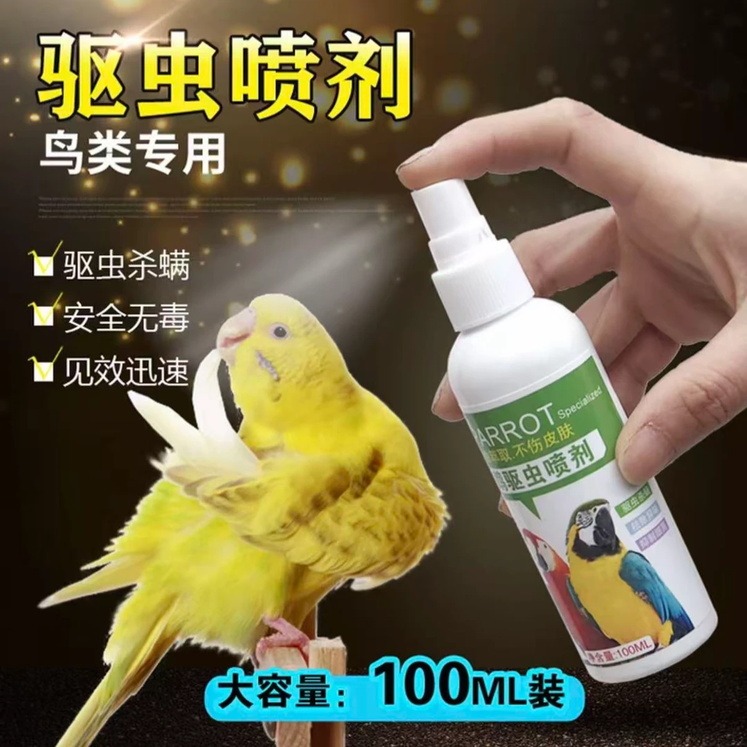 鸟用驱虫杀虫喷剂虱螨净跳羽虱螨虫跳蚤中小型鹦鹉体外驱虫100ML