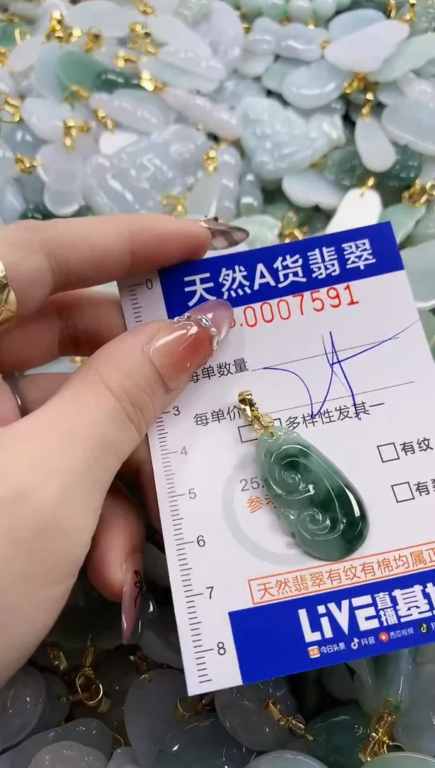 颈饰未镶嵌翡翠天然A货翡翠