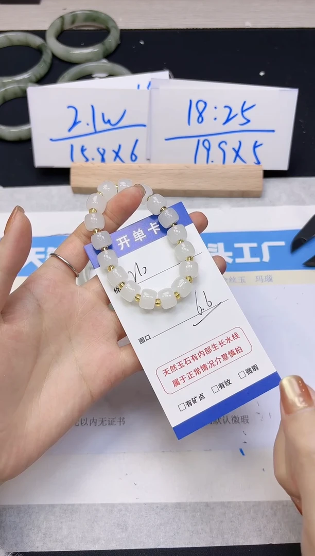 【闪购商品】石英质玉手链未镶嵌210