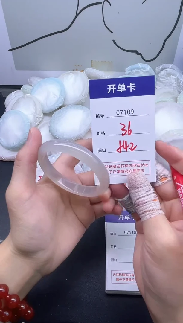 手镯玛瑙/玉髓未镶嵌7109