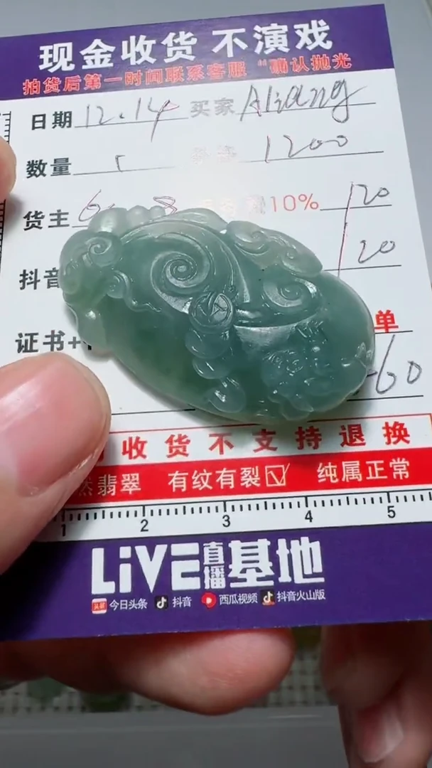 未镶嵌定制翡翠A****g111111111111111