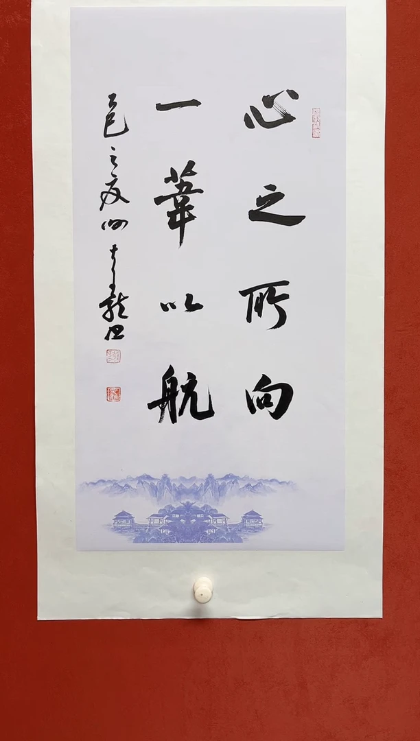 书法谢老师   画芯68*34手工托底